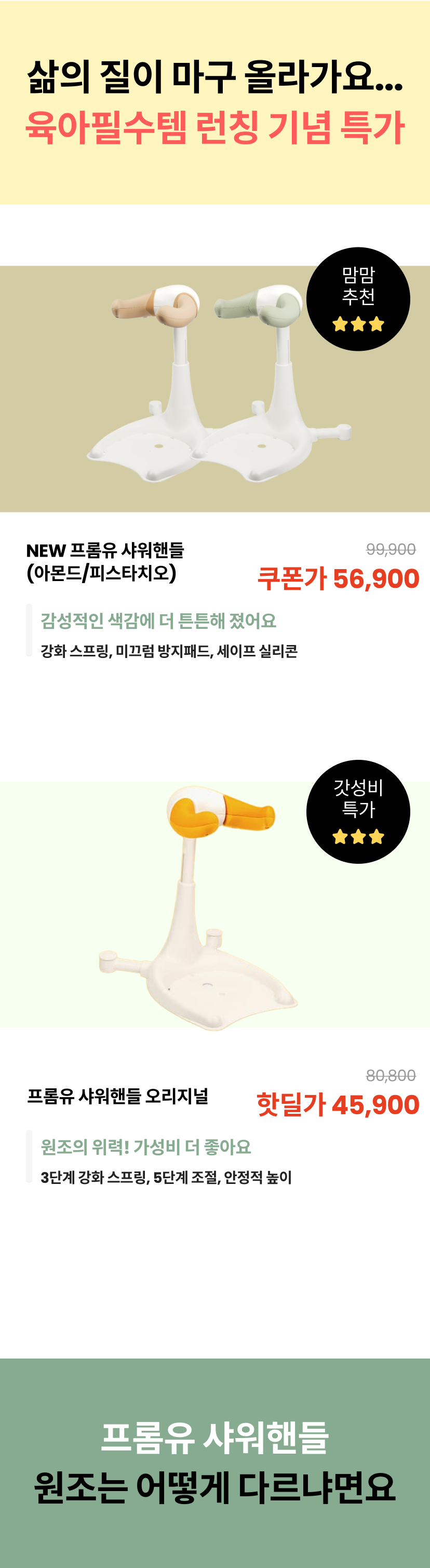 프롬유 4.png